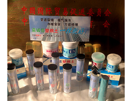 防水、堵漏材料 防水、堵漏材料